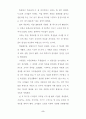 스트레스 수준과 그 대처반응에 관한 연구-교사 5페이지
