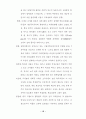 스트레스 수준과 그 대처반응에 관한 연구-교사 12페이지