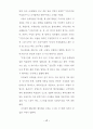 스트레스 수준과 그 대처반응에 관한 연구-교사 17페이지
