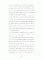 스트레스 수준과 그 대처반응에 관한 연구-교사 21페이지