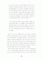 스트레스 수준과 그 대처반응에 관한 연구-교사 26페이지