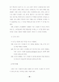 스트레스 수준과 그 대처반응에 관한 연구-교사 30페이지