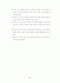 스트레스 수준과 그 대처반응에 관한 연구-교사 31페이지