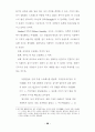 스트레스 수준과 그 대처반응에 관한 연구-교사 38페이지