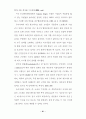 스트레스 수준과 그 대처반응에 관한 연구-교사 41페이지