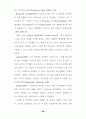 스트레스 수준과 그 대처반응에 관한 연구-교사 48페이지
