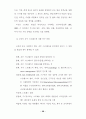 스트레스 수준과 그 대처반응에 관한 연구-교사 50페이지