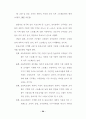스트레스 수준과 그 대처반응에 관한 연구-교사 54페이지