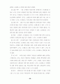 스트레스 수준과 그 대처반응에 관한 연구-교사 59페이지