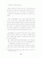 스트레스 수준과 그 대처반응에 관한 연구-교사 65페이지