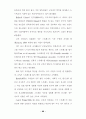스트레스 수준과 그 대처반응에 관한 연구-교사 69페이지