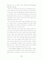 스트레스 수준과 그 대처반응에 관한 연구-교사 95페이지
