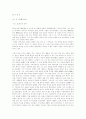 불교사상과 이해 1페이지