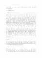 불교사상과 이해 2페이지