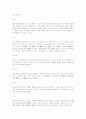 불교사상과 이해 3페이지