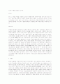 불교사상과 이해 5페이지