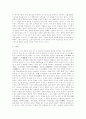 불교사상과 이해 6페이지