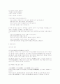 불교사상과 이해 8페이지