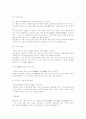 불교사상과 이해 9페이지