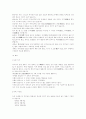 불교사상과 이해 10페이지
