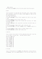 불교사상과 이해 11페이지