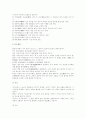 불교사상과 이해 12페이지