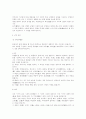 불교사상과 이해 13페이지