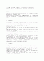 불교사상과 이해 14페이지