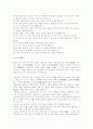 불교사상과 이해 15페이지