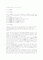 불교사상과 이해 16페이지