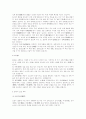 불교사상과 이해 17페이지