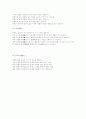 불교사상과 이해 18페이지