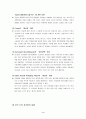 공기업 민영화 찬반론 완벽대비 3페이지