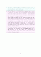 공기업 민영화 찬반론 완벽대비 12페이지
