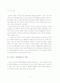 장보고의 무역(논문) 2페이지