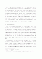 장보고의 무역(논문) 5페이지