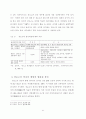 장보고의 무역(논문) 6페이지