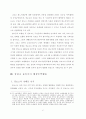 장보고의 무역(논문) 7페이지