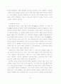 장보고의 무역(논문) 8페이지