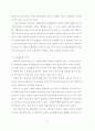 장보고의 무역(논문) 9페이지