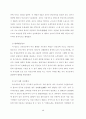 장보고의 무역(논문) 12페이지