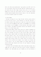 장보고의 무역(논문) 13페이지