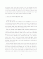 장보고의 무역(논문) 14페이지