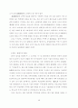장보고의 무역(논문) 15페이지