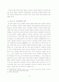 장보고의 무역(논문) 17페이지