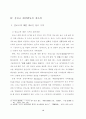 장보고의 무역(논문) 18페이지