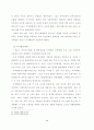 장보고의 무역(논문) 24페이지