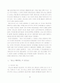 장보고의 무역(논문) 27페이지