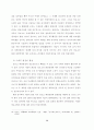 장보고의 무역(논문) 28페이지
