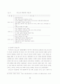 장보고의 무역(논문) 29페이지